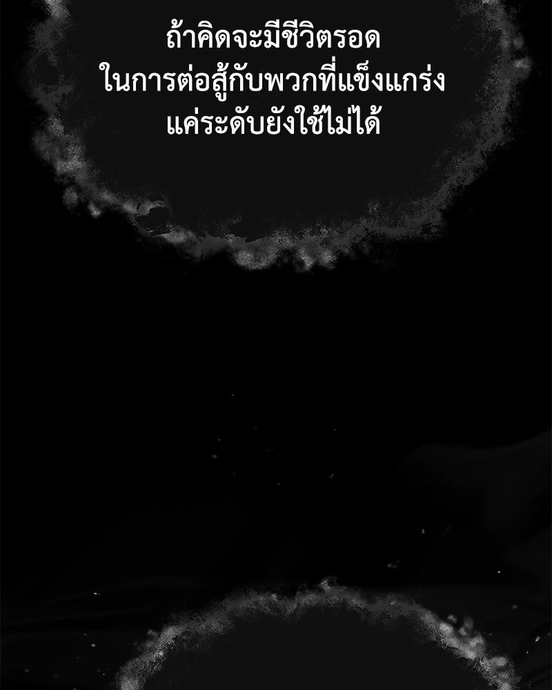 มารสวรรค์จะมีชีวิตธรรมดาไม่ได้หรอก! - หน้า 112
