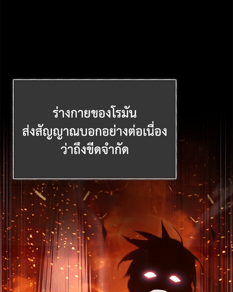 มารสวรรค์จะมีชีวิตธรรมดาไม่ได้หรอก! - หน้า 121