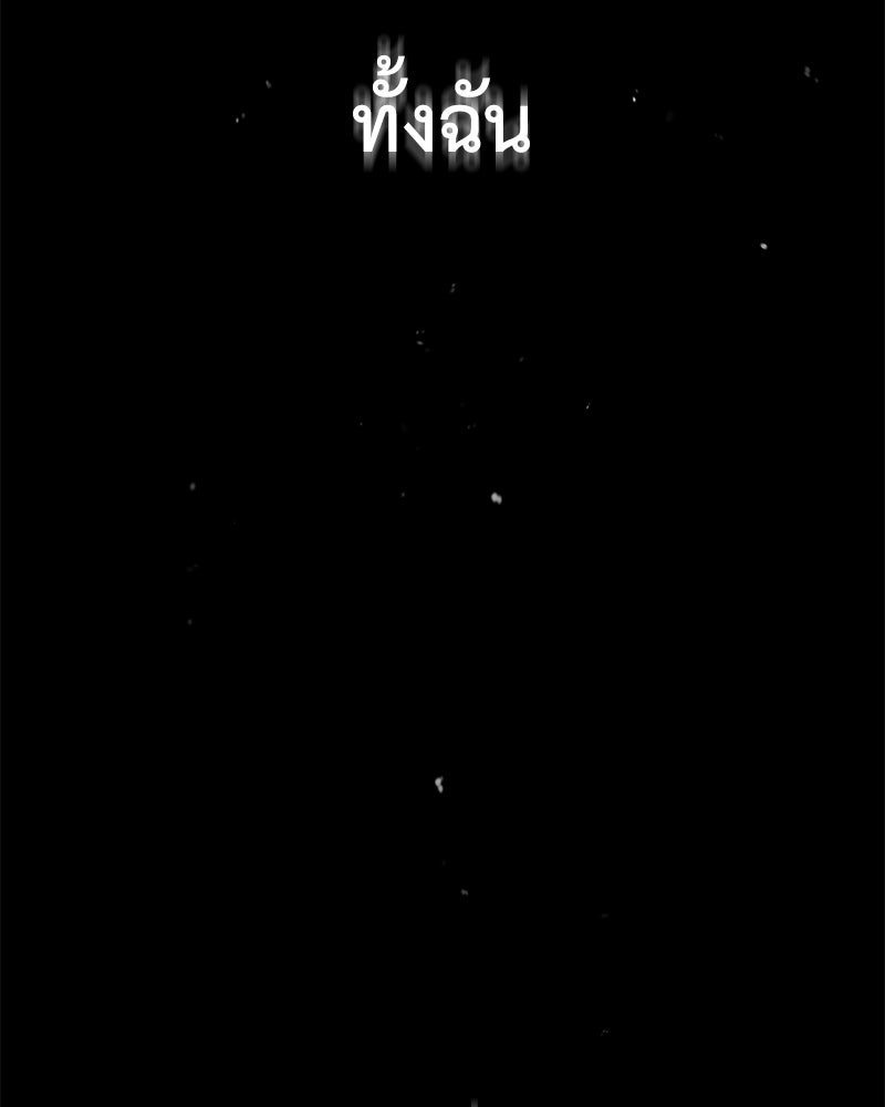 มารสวรรค์จะมีชีวิตธรรมดาไม่ได้หรอก! - หน้า 128