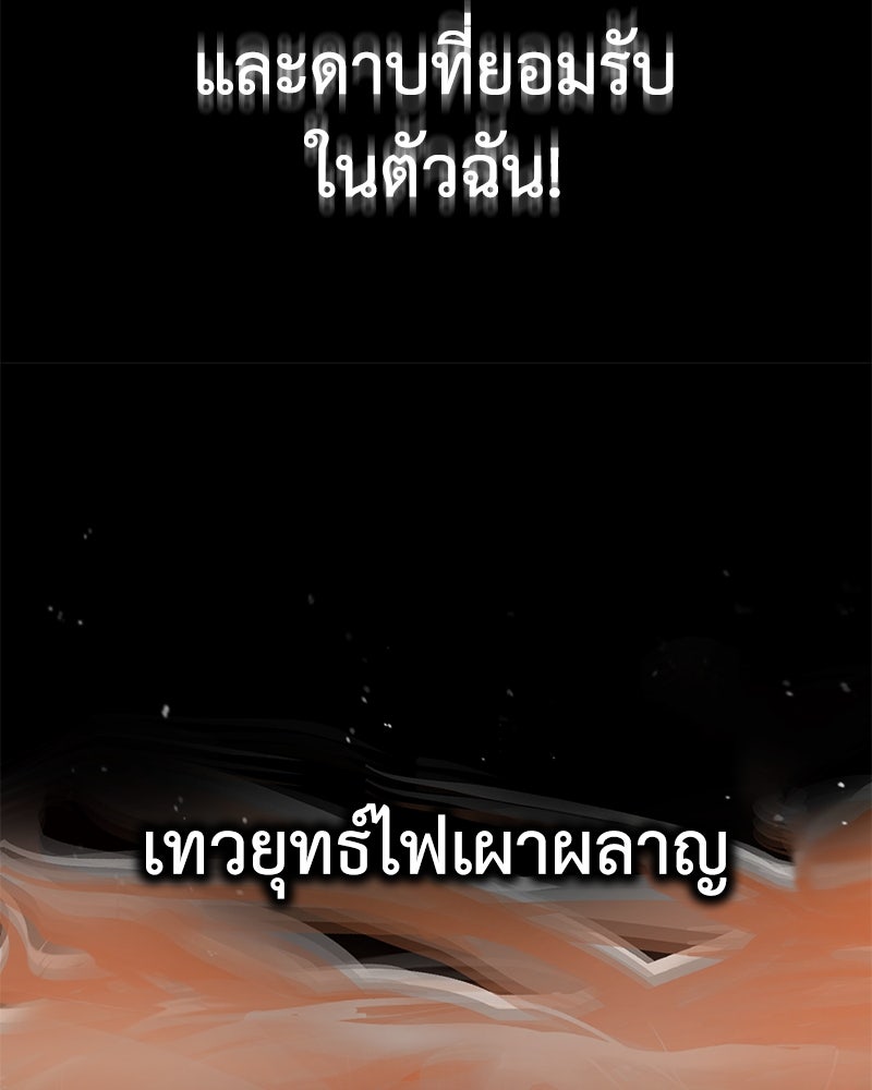 มารสวรรค์จะมีชีวิตธรรมดาไม่ได้หรอก! - หน้า 129