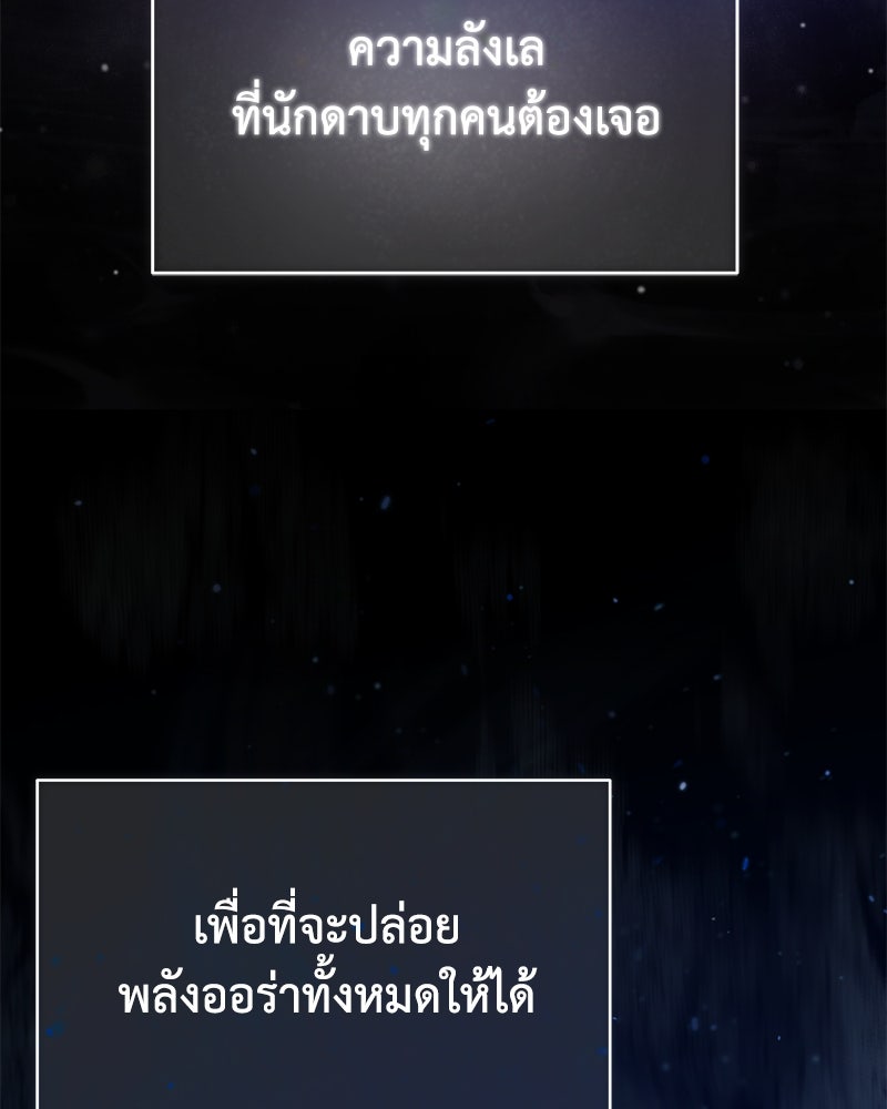 มารสวรรค์จะมีชีวิตธรรมดาไม่ได้หรอก! - หน้า 13