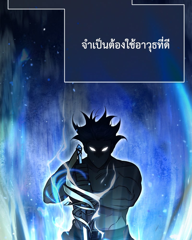 มารสวรรค์จะมีชีวิตธรรมดาไม่ได้หรอก! - หน้า 14