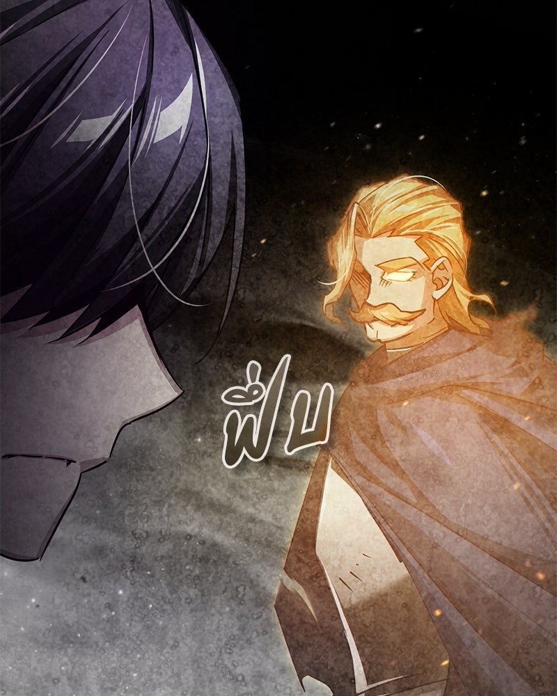 มารสวรรค์จะมีชีวิตธรรมดาไม่ได้หรอก! - หน้า 152