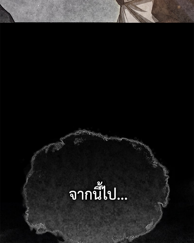 มารสวรรค์จะมีชีวิตธรรมดาไม่ได้หรอก! - หน้า 153