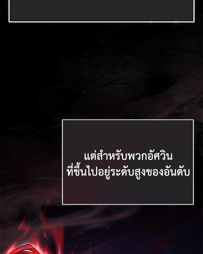 มารสวรรค์จะมีชีวิตธรรมดาไม่ได้หรอก! - หน้า 16