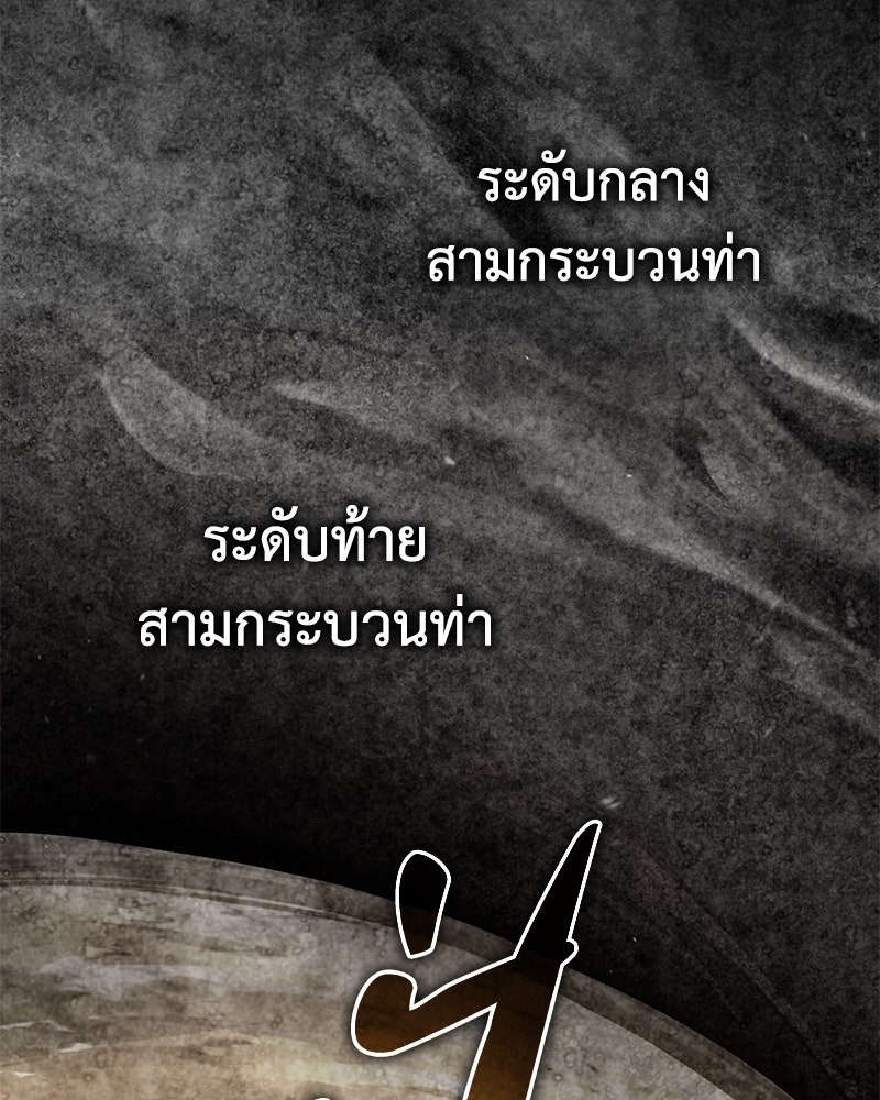 มารสวรรค์จะมีชีวิตธรรมดาไม่ได้หรอก! - หน้า 162