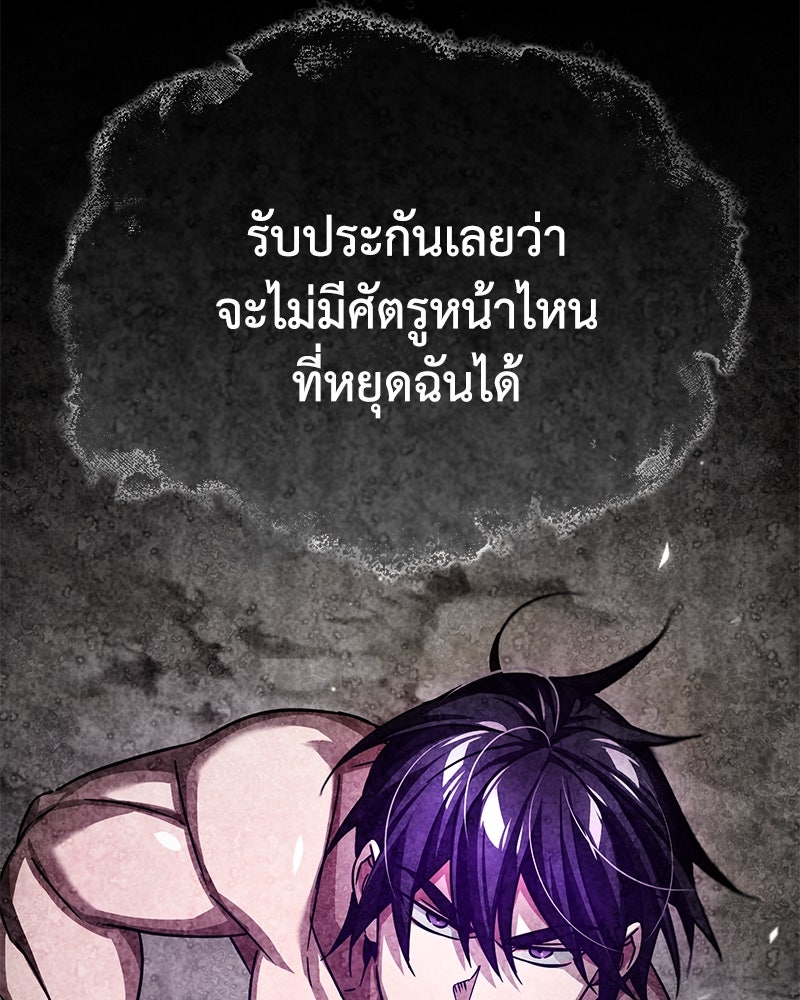 มารสวรรค์จะมีชีวิตธรรมดาไม่ได้หรอก! - หน้า 170