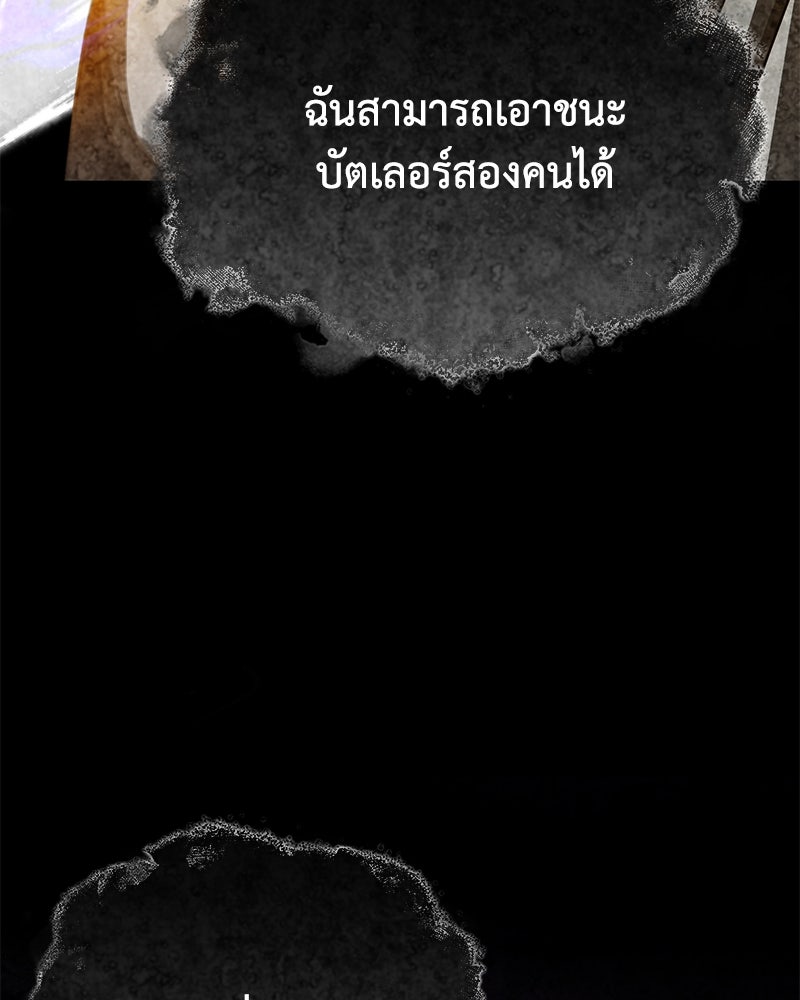 มารสวรรค์จะมีชีวิตธรรมดาไม่ได้หรอก! - หน้า 176