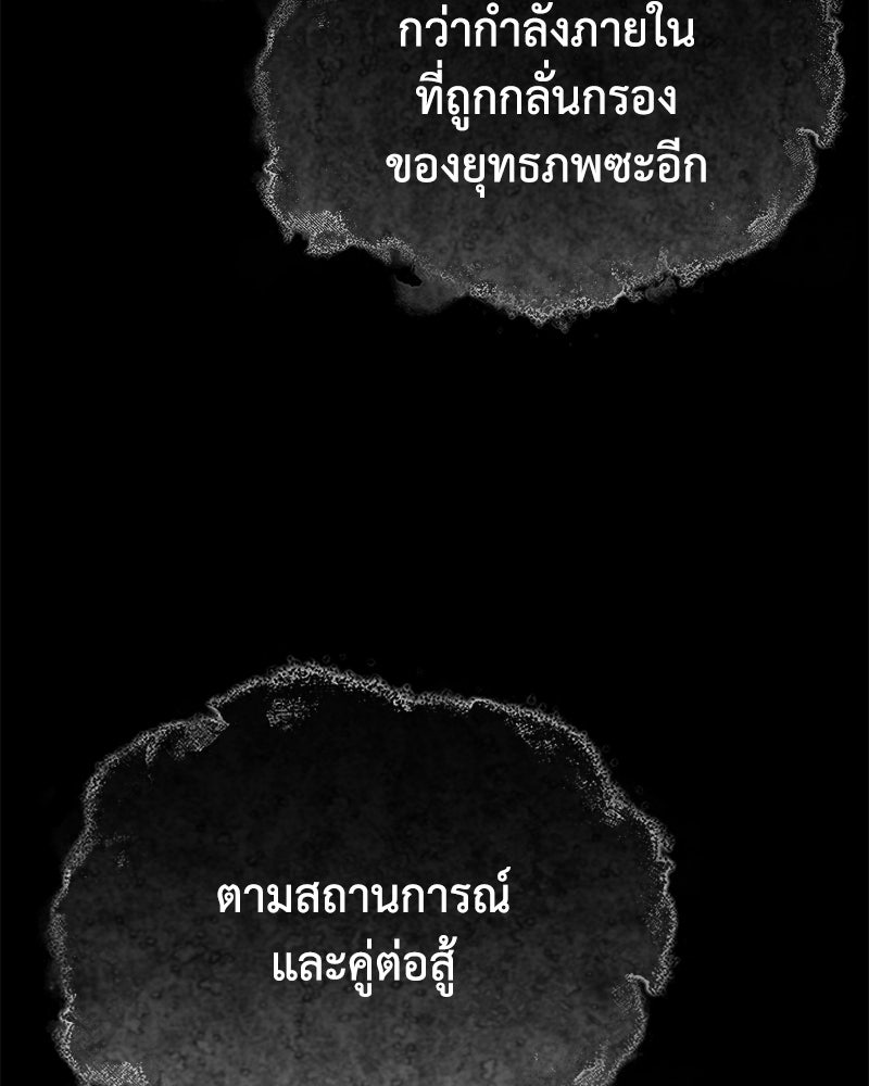 มารสวรรค์จะมีชีวิตธรรมดาไม่ได้หรอก! - หน้า 182