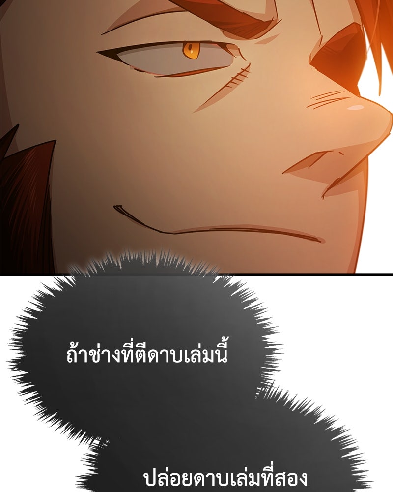 มารสวรรค์จะมีชีวิตธรรมดาไม่ได้หรอก! - หน้า 20