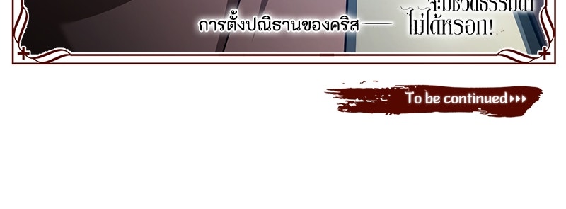 มารสวรรค์จะมีชีวิตธรรมดาไม่ได้หรอก! - หน้า 205