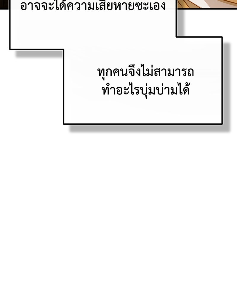 มารสวรรค์จะมีชีวิตธรรมดาไม่ได้หรอก! - หน้า 28