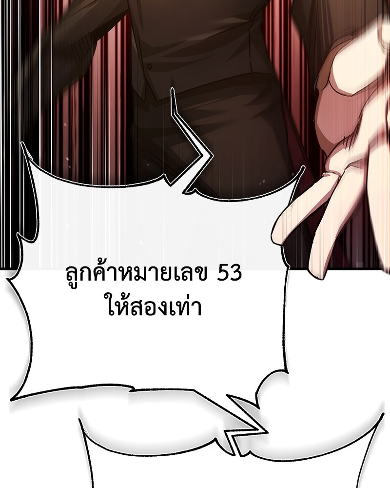 มารสวรรค์จะมีชีวิตธรรมดาไม่ได้หรอก! - หน้า 3