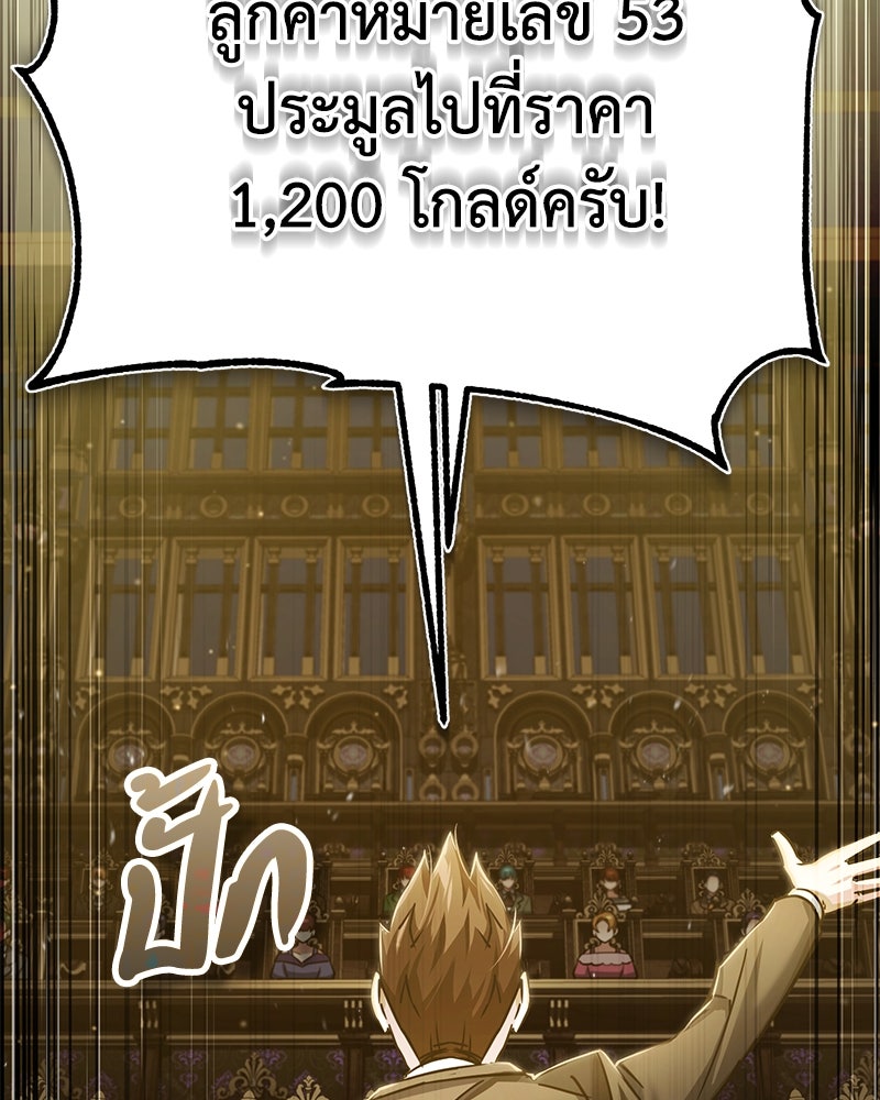 มารสวรรค์จะมีชีวิตธรรมดาไม่ได้หรอก! - หน้า 30