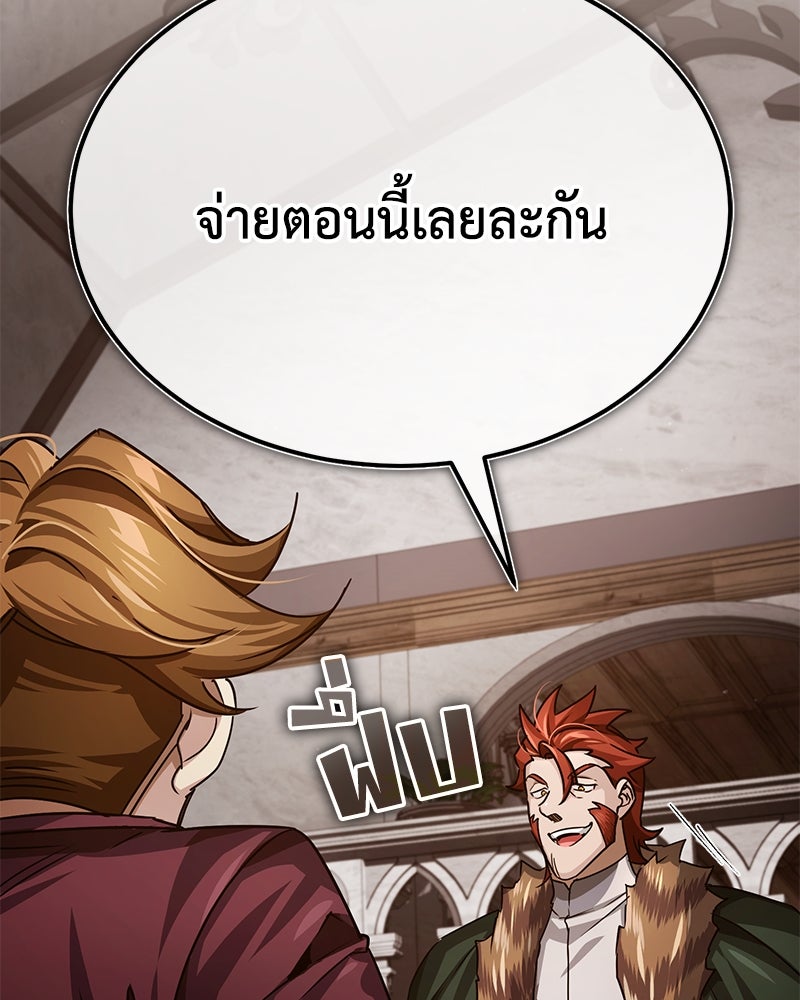 มารสวรรค์จะมีชีวิตธรรมดาไม่ได้หรอก! - หน้า 34