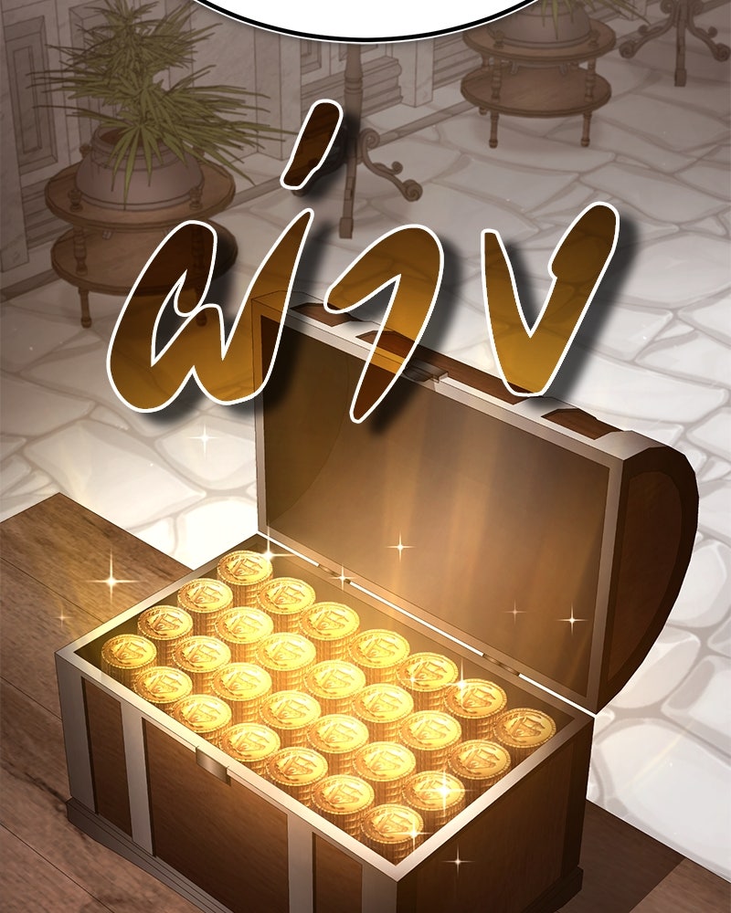 มารสวรรค์จะมีชีวิตธรรมดาไม่ได้หรอก! - หน้า 37