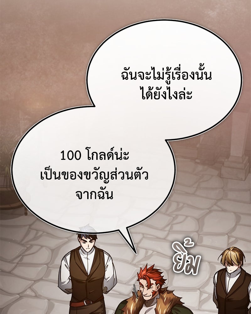มารสวรรค์จะมีชีวิตธรรมดาไม่ได้หรอก! - หน้า 39