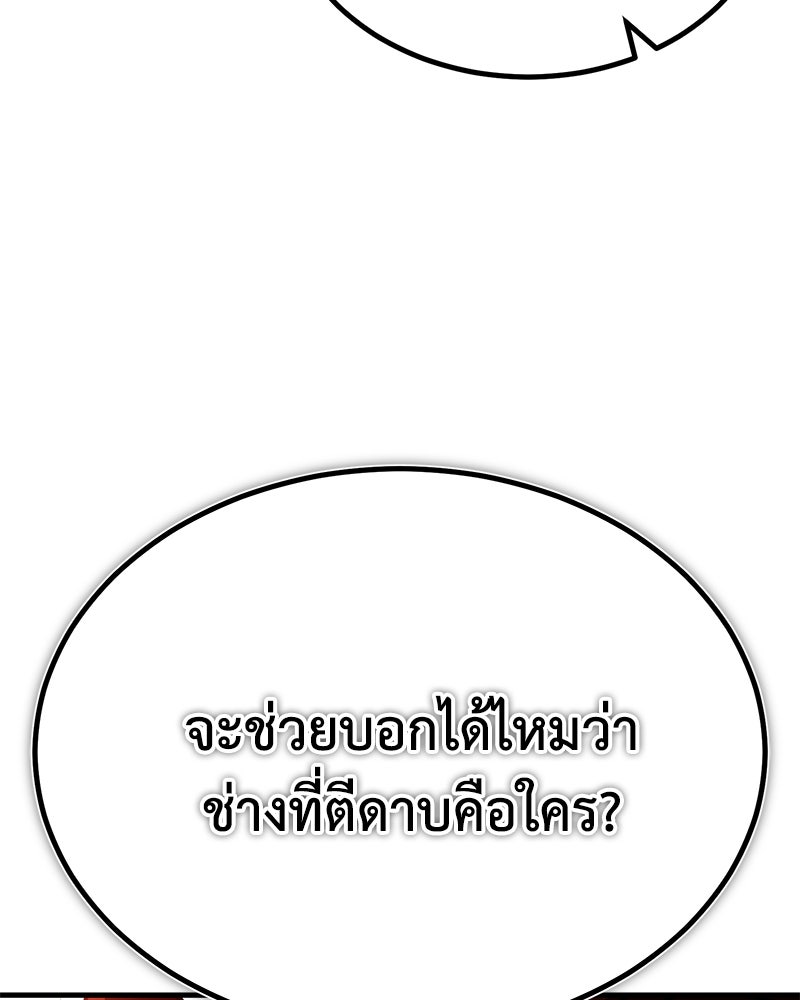 มารสวรรค์จะมีชีวิตธรรมดาไม่ได้หรอก! - หน้า 43