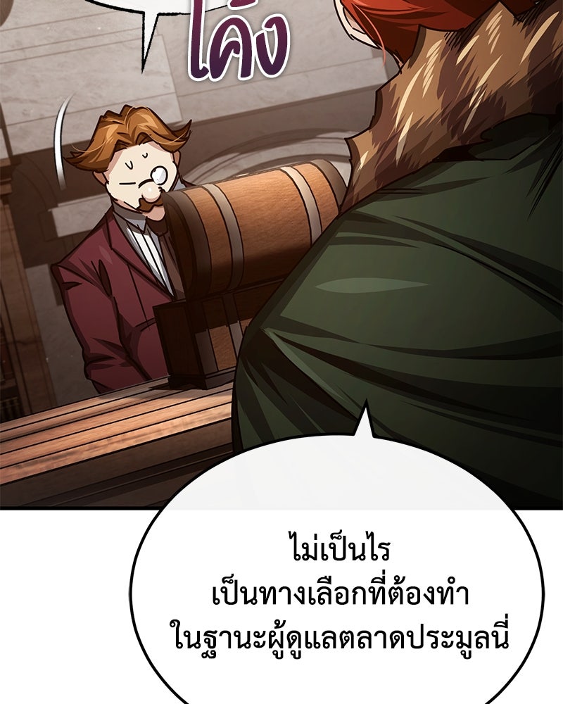 มารสวรรค์จะมีชีวิตธรรมดาไม่ได้หรอก! - หน้า 49