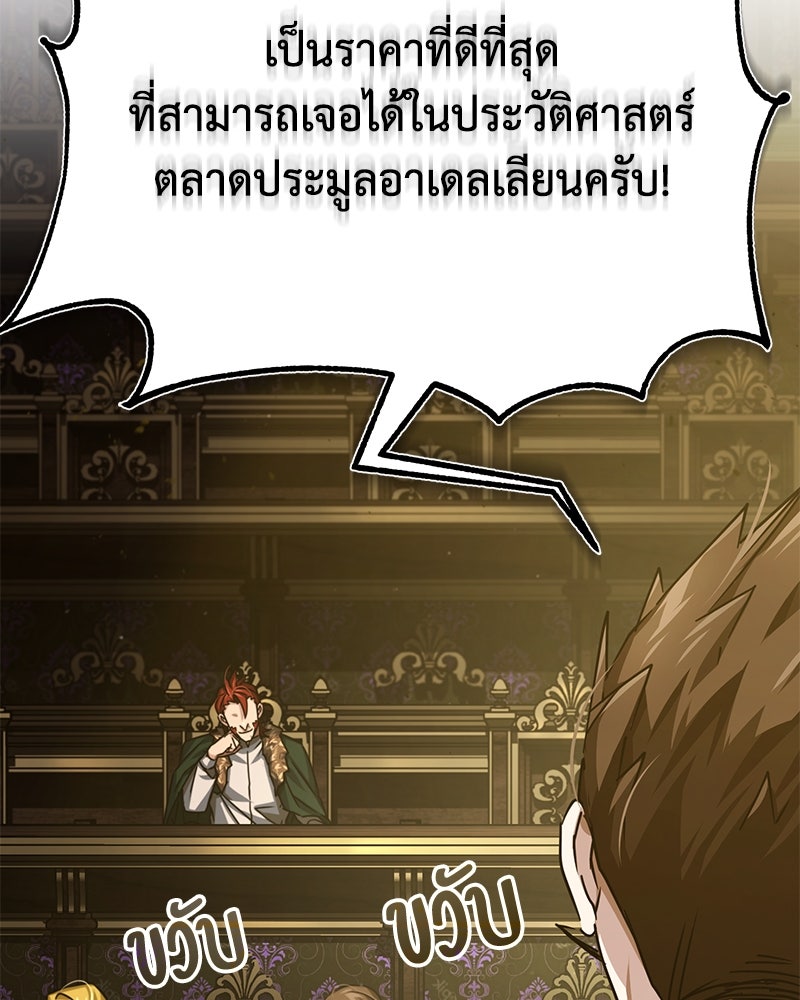 มารสวรรค์จะมีชีวิตธรรมดาไม่ได้หรอก! - หน้า 5