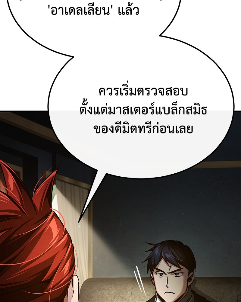 มารสวรรค์จะมีชีวิตธรรมดาไม่ได้หรอก! - หน้า 60