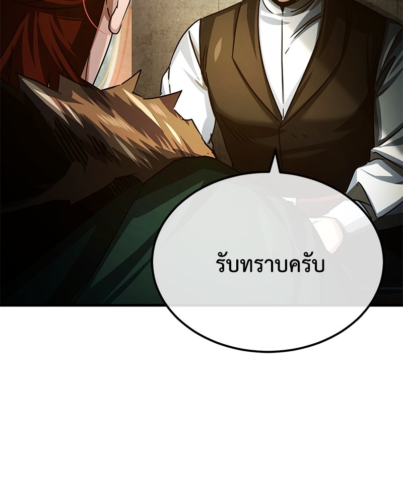 มารสวรรค์จะมีชีวิตธรรมดาไม่ได้หรอก! - หน้า 61