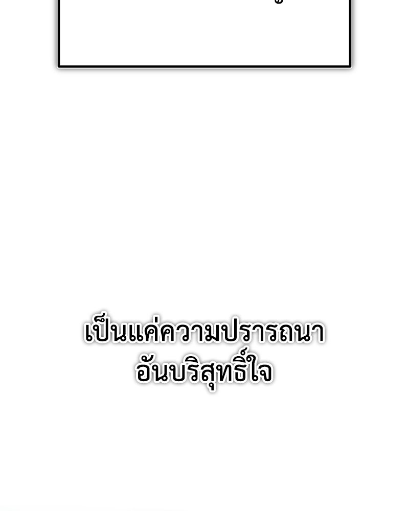 มารสวรรค์จะมีชีวิตธรรมดาไม่ได้หรอก! - หน้า 64