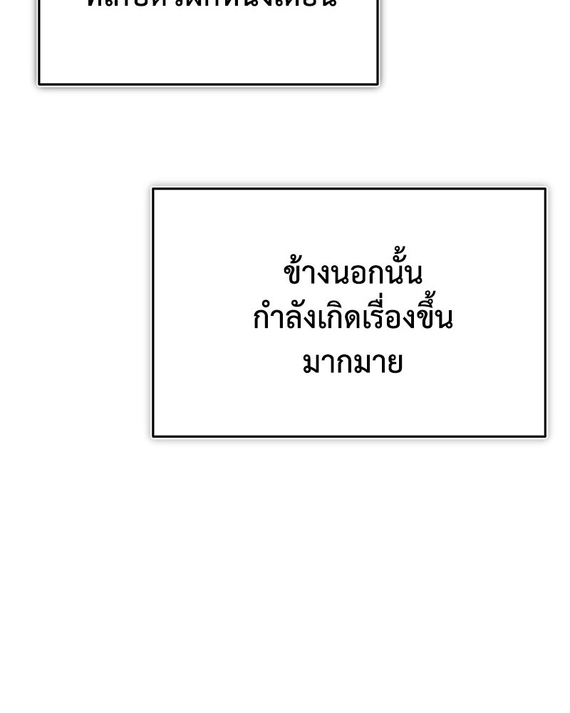 มารสวรรค์จะมีชีวิตธรรมดาไม่ได้หรอก! - หน้า 68