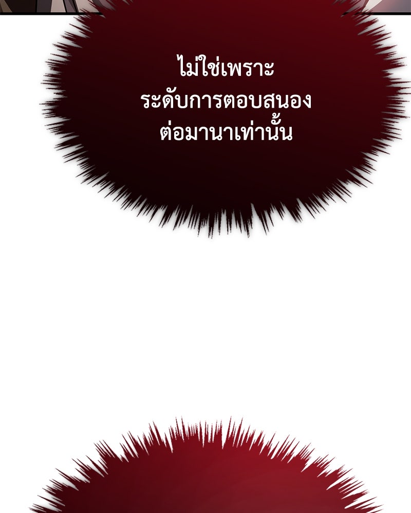 มารสวรรค์จะมีชีวิตธรรมดาไม่ได้หรอก! - หน้า 8