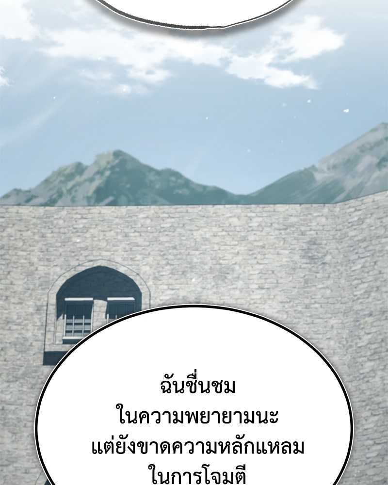 มารสวรรค์จะมีชีวิตธรรมดาไม่ได้หรอก! - หน้า 80