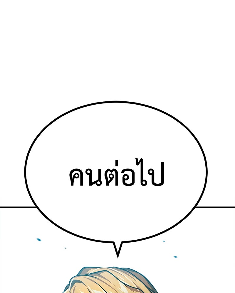 มารสวรรค์จะมีชีวิตธรรมดาไม่ได้หรอก! - หน้า 83