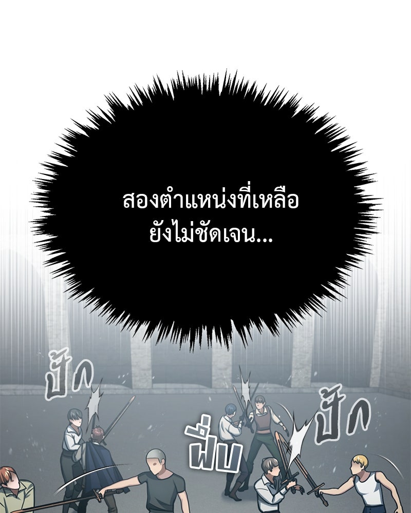 มารสวรรค์จะมีชีวิตธรรมดาไม่ได้หรอก! - หน้า 86
