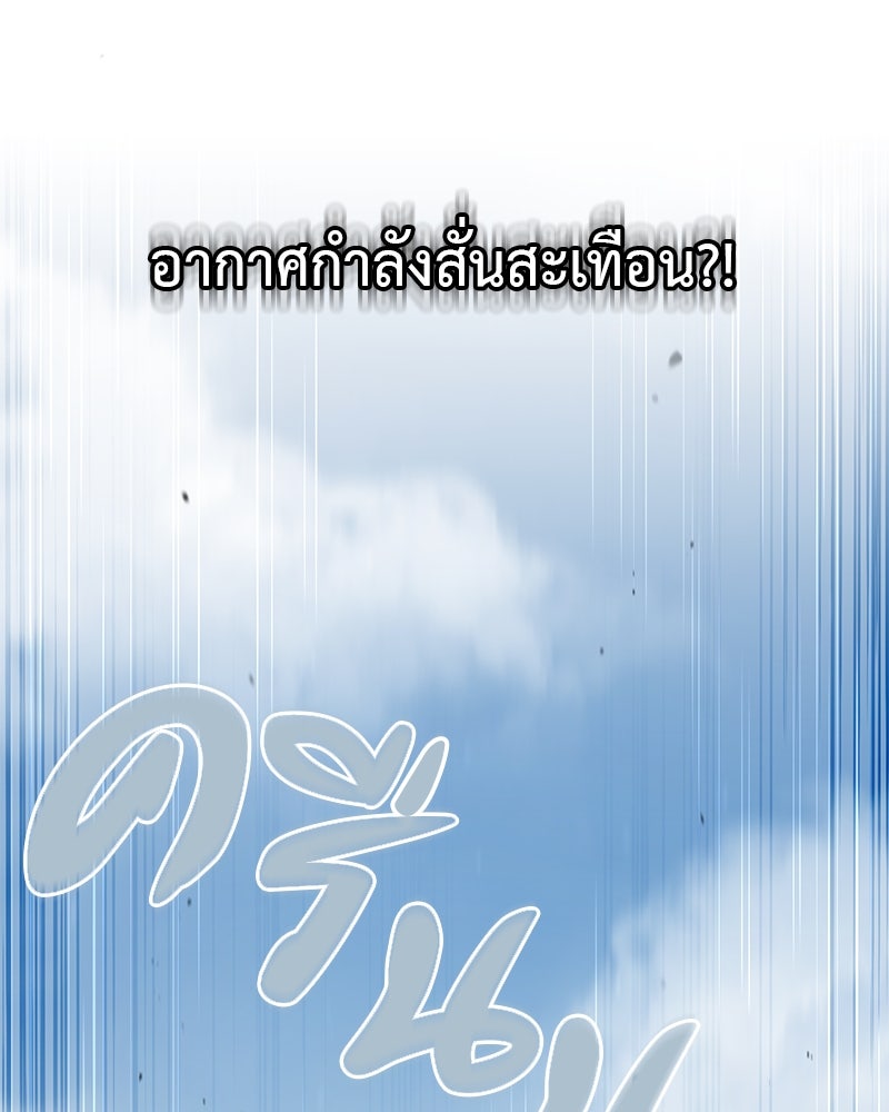 มารสวรรค์จะมีชีวิตธรรมดาไม่ได้หรอก! - หน้า 91