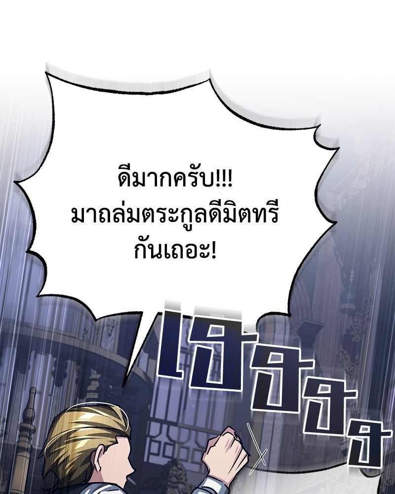 มารสวรรค์จะมีชีวิตธรรมดาไม่ได้หรอก! - หน้า 116