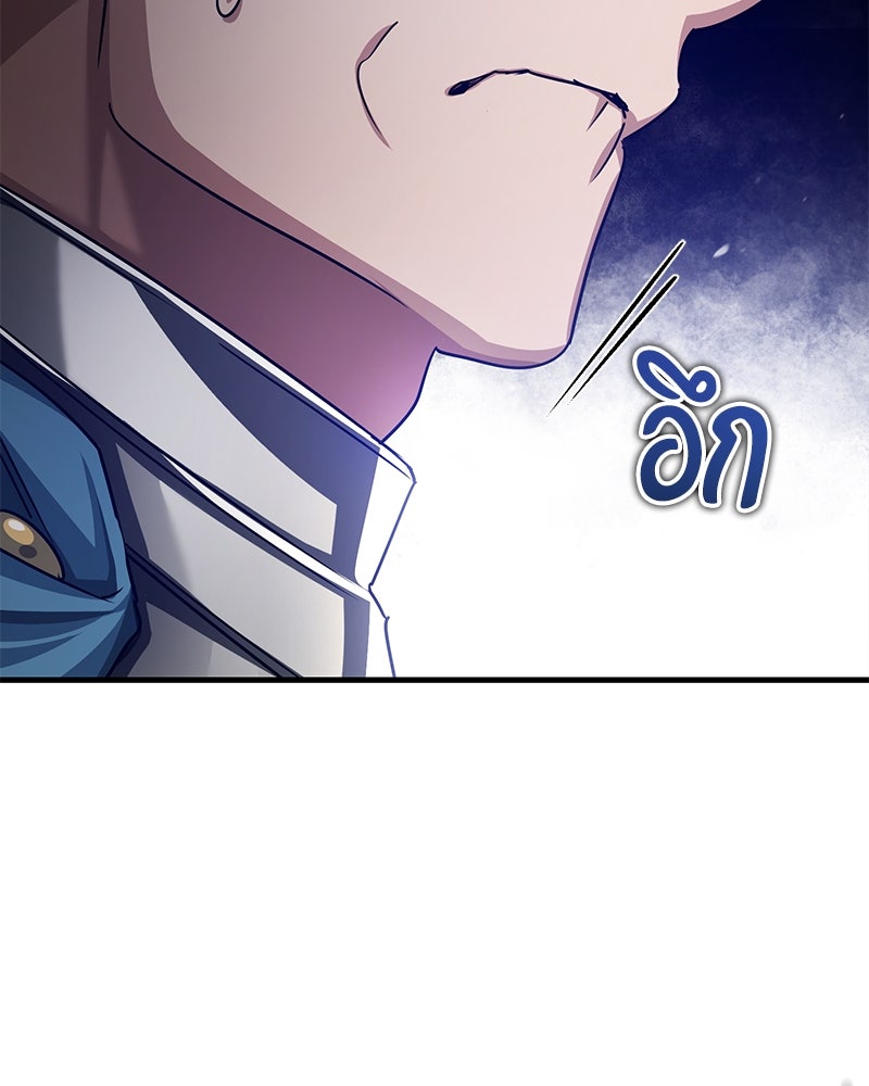 มารสวรรค์จะมีชีวิตธรรมดาไม่ได้หรอก! - หน้า 145
