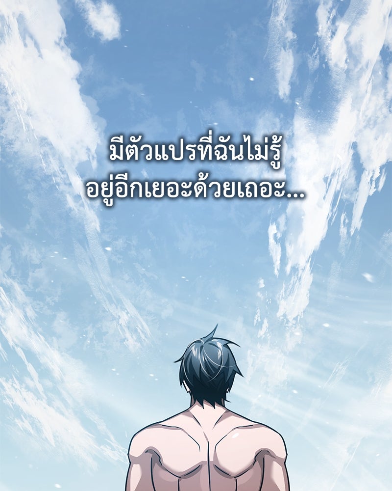 มารสวรรค์จะมีชีวิตธรรมดาไม่ได้หรอก! - หน้า 16