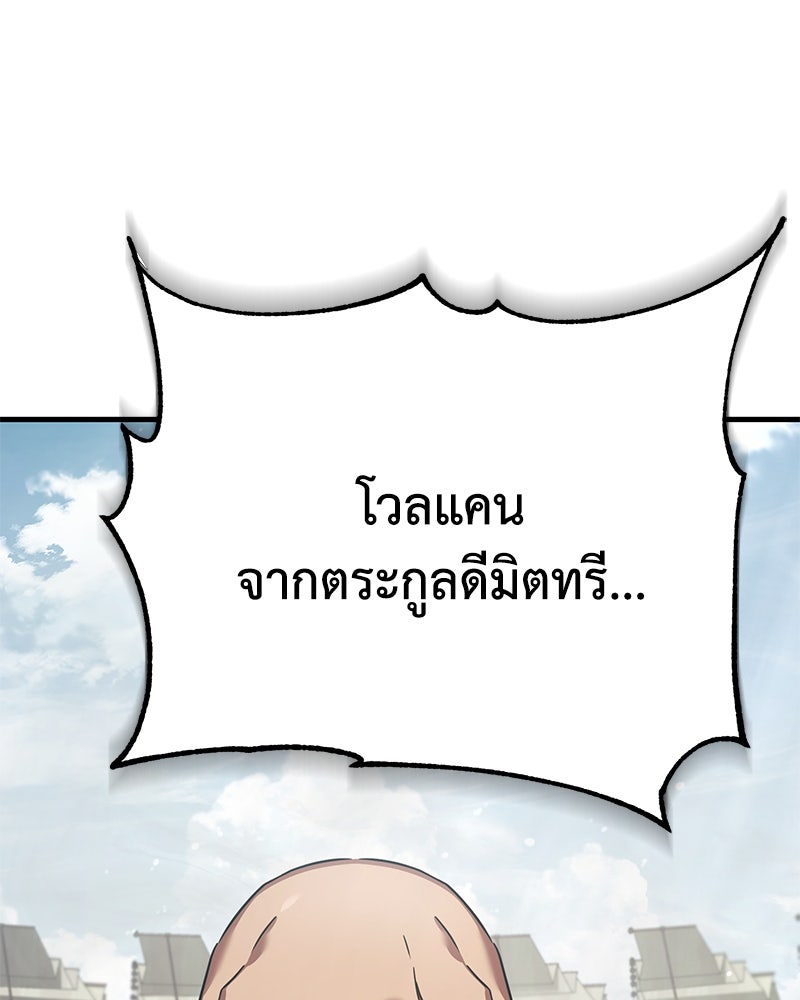 มารสวรรค์จะมีชีวิตธรรมดาไม่ได้หรอก! - หน้า 175