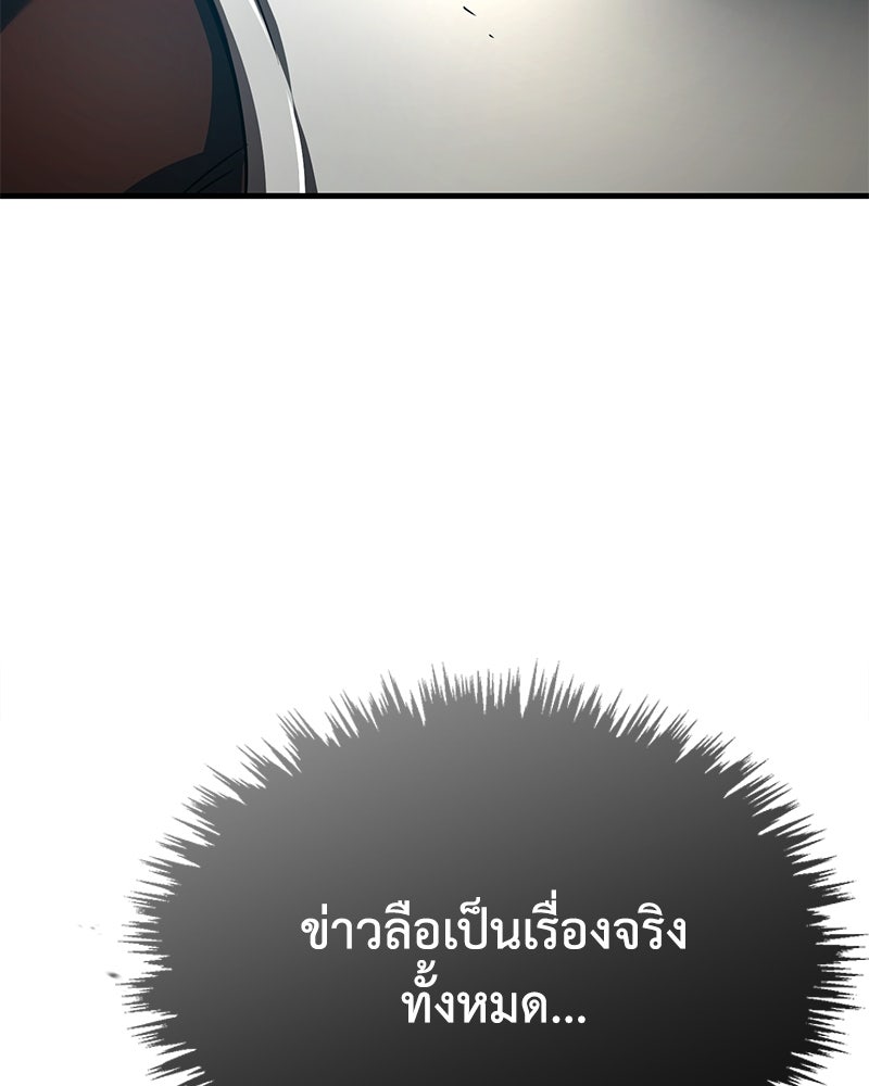 มารสวรรค์จะมีชีวิตธรรมดาไม่ได้หรอก! - หน้า 178