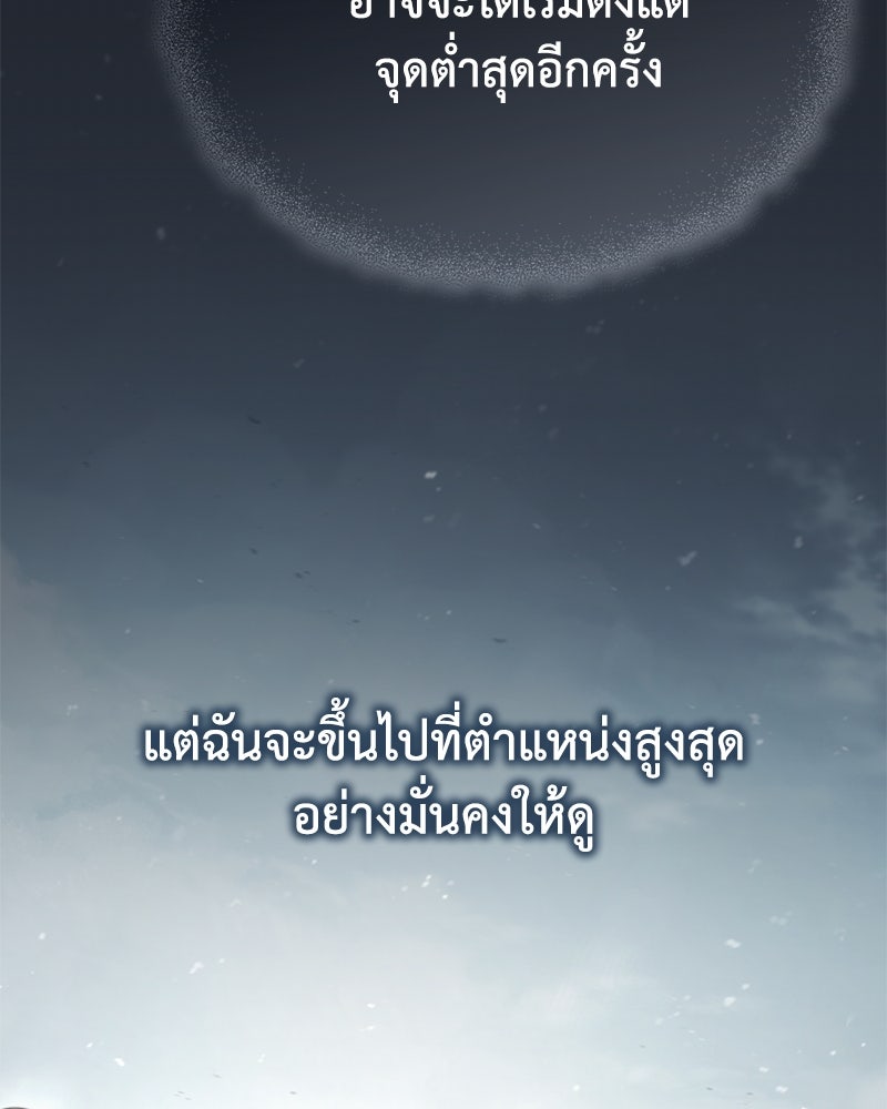 มารสวรรค์จะมีชีวิตธรรมดาไม่ได้หรอก! - หน้า 23
