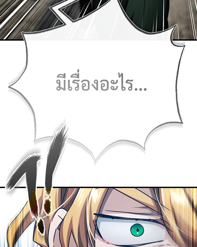 มารสวรรค์จะมีชีวิตธรรมดาไม่ได้หรอก! - หน้า 28