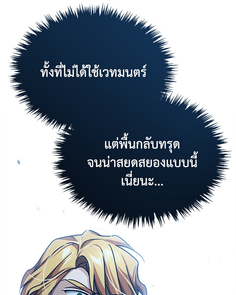 มารสวรรค์จะมีชีวิตธรรมดาไม่ได้หรอก! - หน้า 35