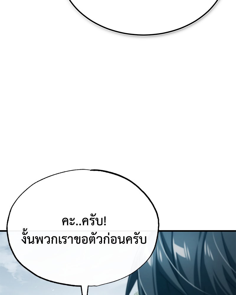 มารสวรรค์จะมีชีวิตธรรมดาไม่ได้หรอก! - หน้า 37