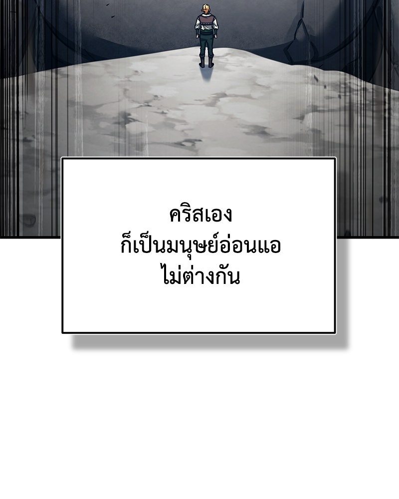 มารสวรรค์จะมีชีวิตธรรมดาไม่ได้หรอก! - หน้า 41