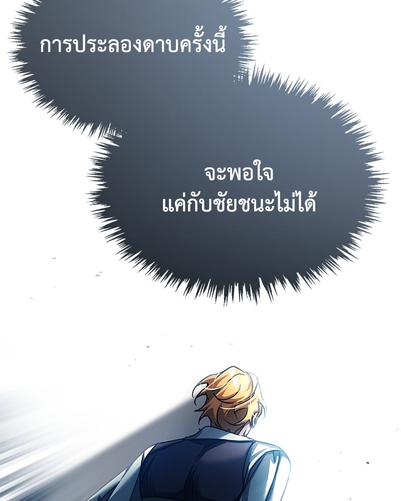 มารสวรรค์จะมีชีวิตธรรมดาไม่ได้หรอก! - หน้า 49