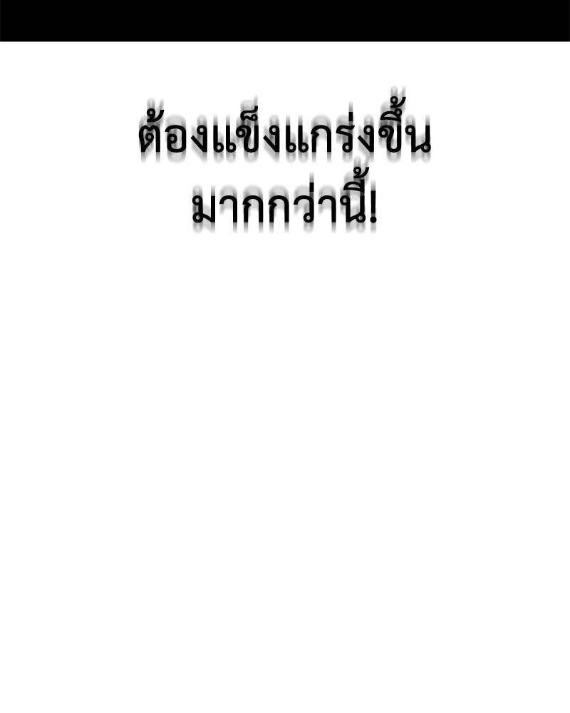 มารสวรรค์จะมีชีวิตธรรมดาไม่ได้หรอก! - หน้า 53