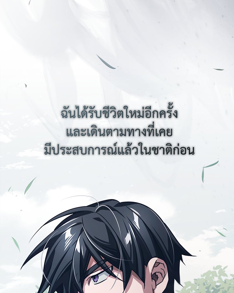 มารสวรรค์จะมีชีวิตธรรมดาไม่ได้หรอก! - หน้า 6