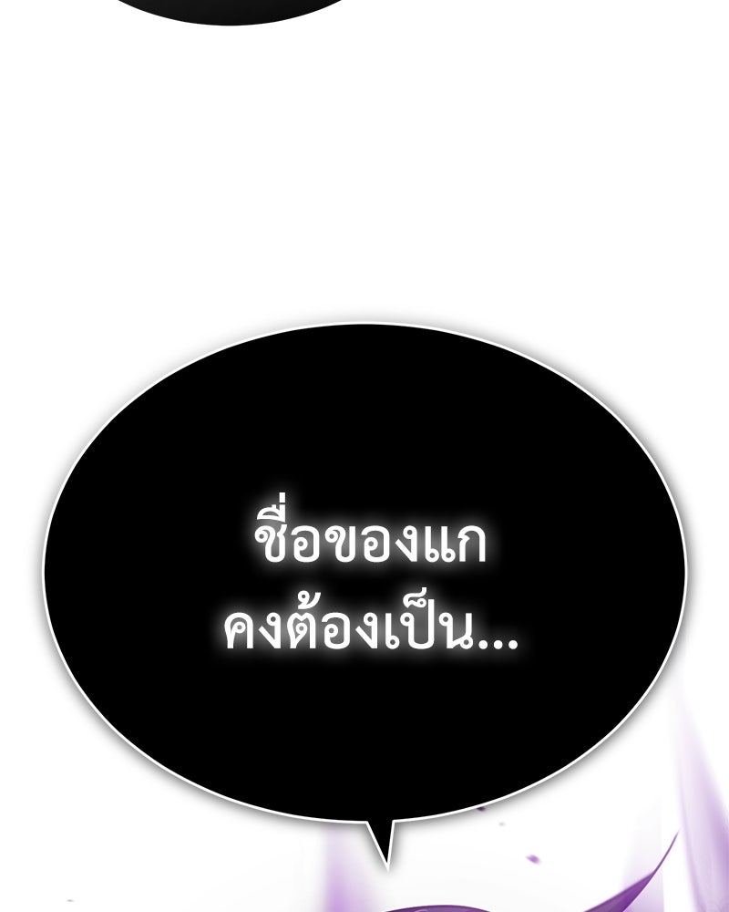 มารสวรรค์จะมีชีวิตธรรมดาไม่ได้หรอก! - หน้า 65