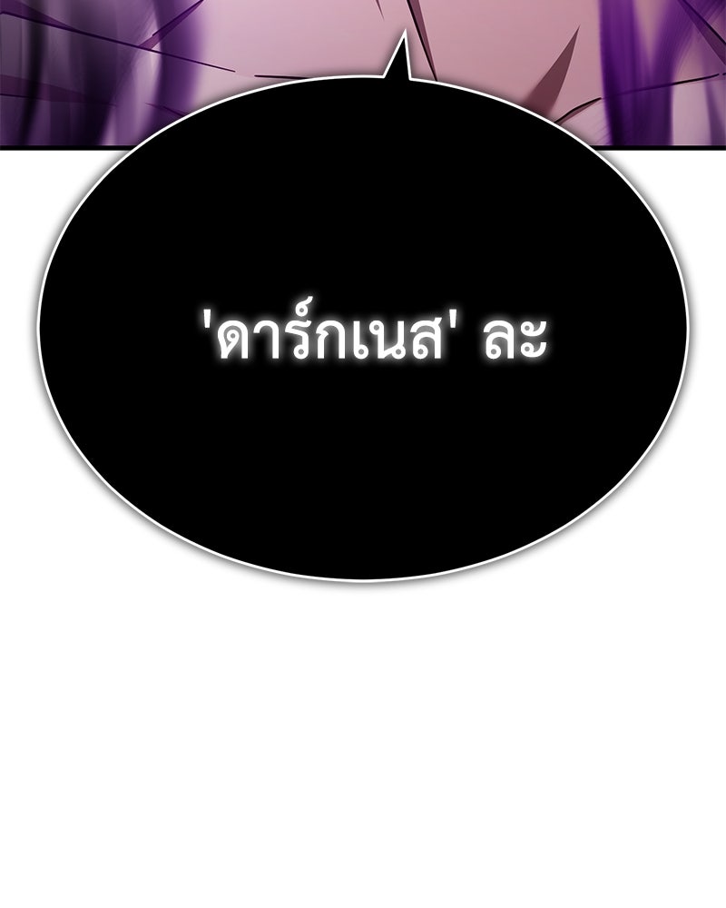 มารสวรรค์จะมีชีวิตธรรมดาไม่ได้หรอก! - หน้า 67