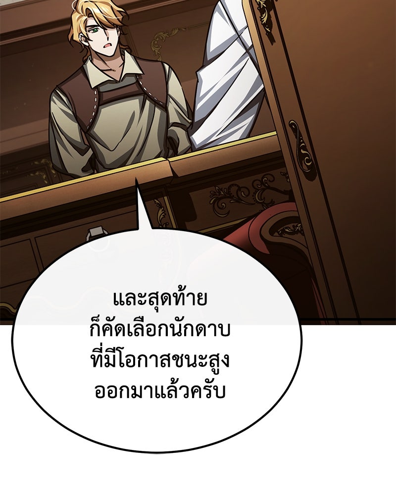 มารสวรรค์จะมีชีวิตธรรมดาไม่ได้หรอก! - หน้า 71