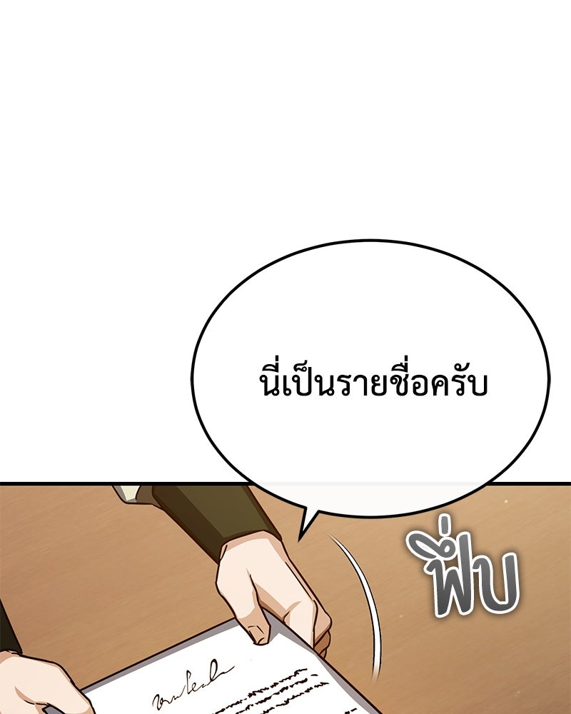 มารสวรรค์จะมีชีวิตธรรมดาไม่ได้หรอก! - หน้า 72